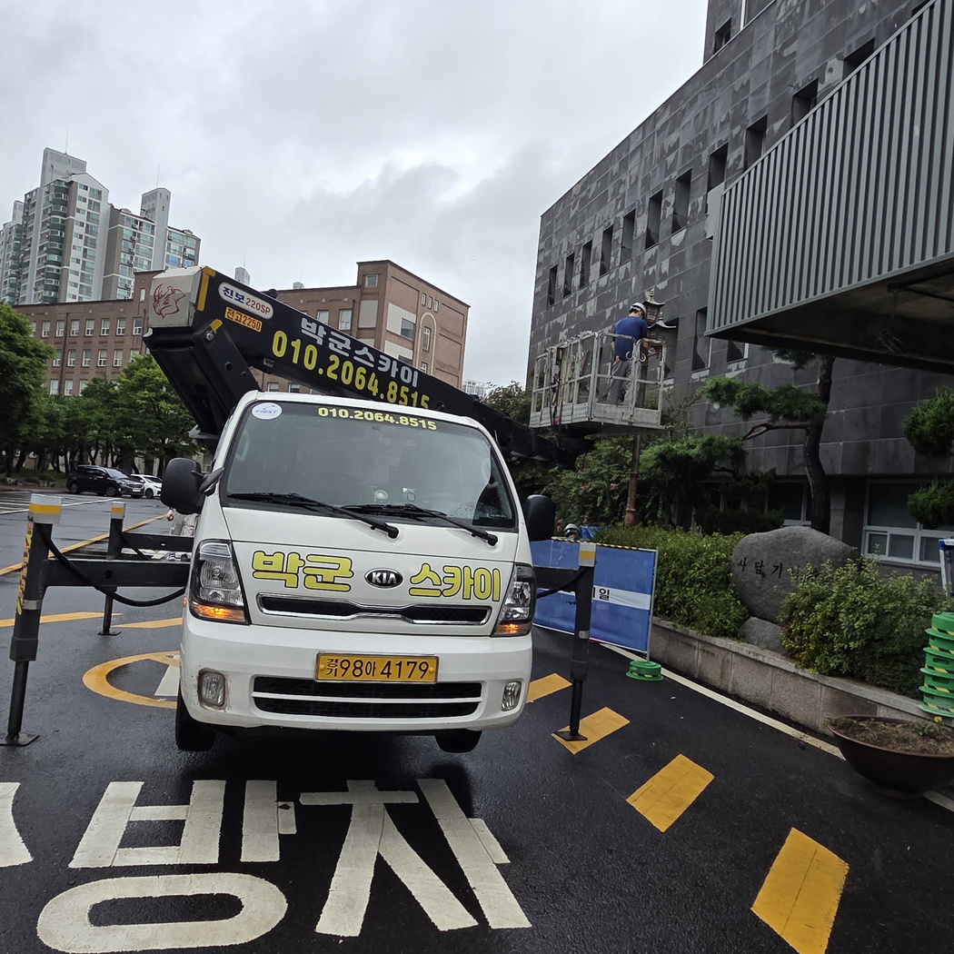 아산 남동 자재 양중 스카이차 작업